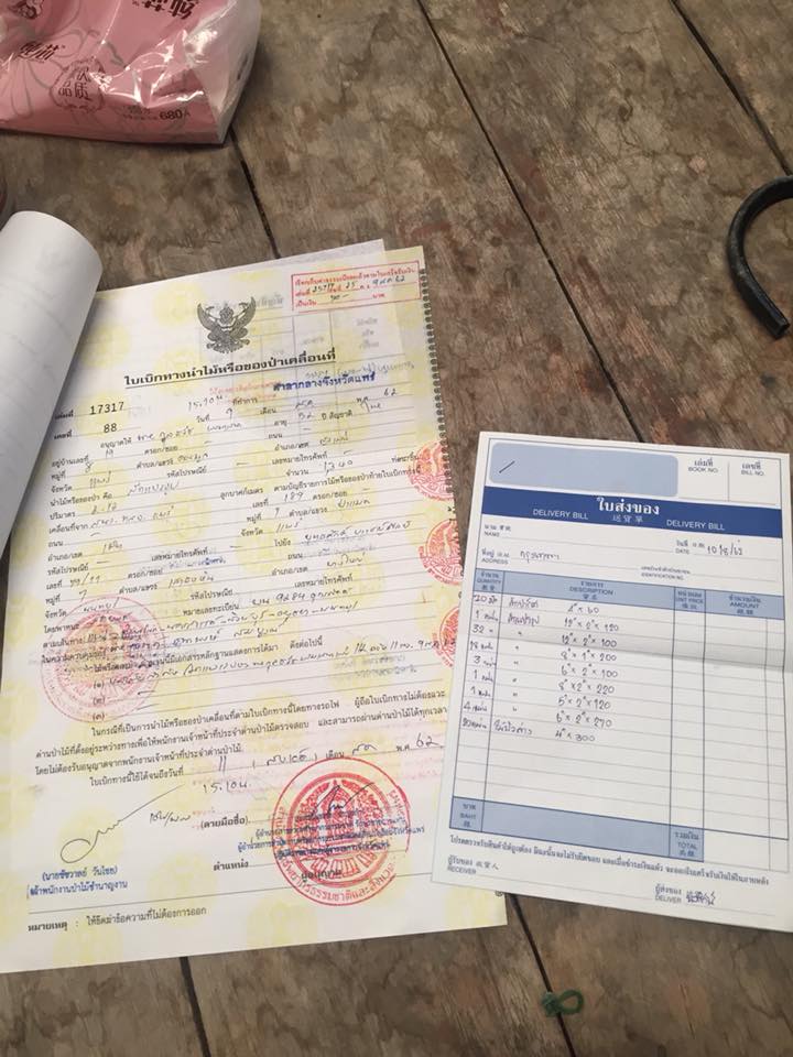การส่งพื้นไม้สักทุกครั้ง เรามีเอกสารกำกับ ถูกกฏหมาย สบายใจทุกด่านครับ