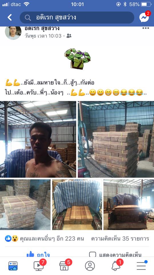 สั่งพื้นไม้สักจากร้านนกแก้วปาเก้ มีสต็อกพร้อมส่ง มีรอบส่งทุกวัน มั่นใจได้ของไวถึงคุณลูกค้าทั่วไทย