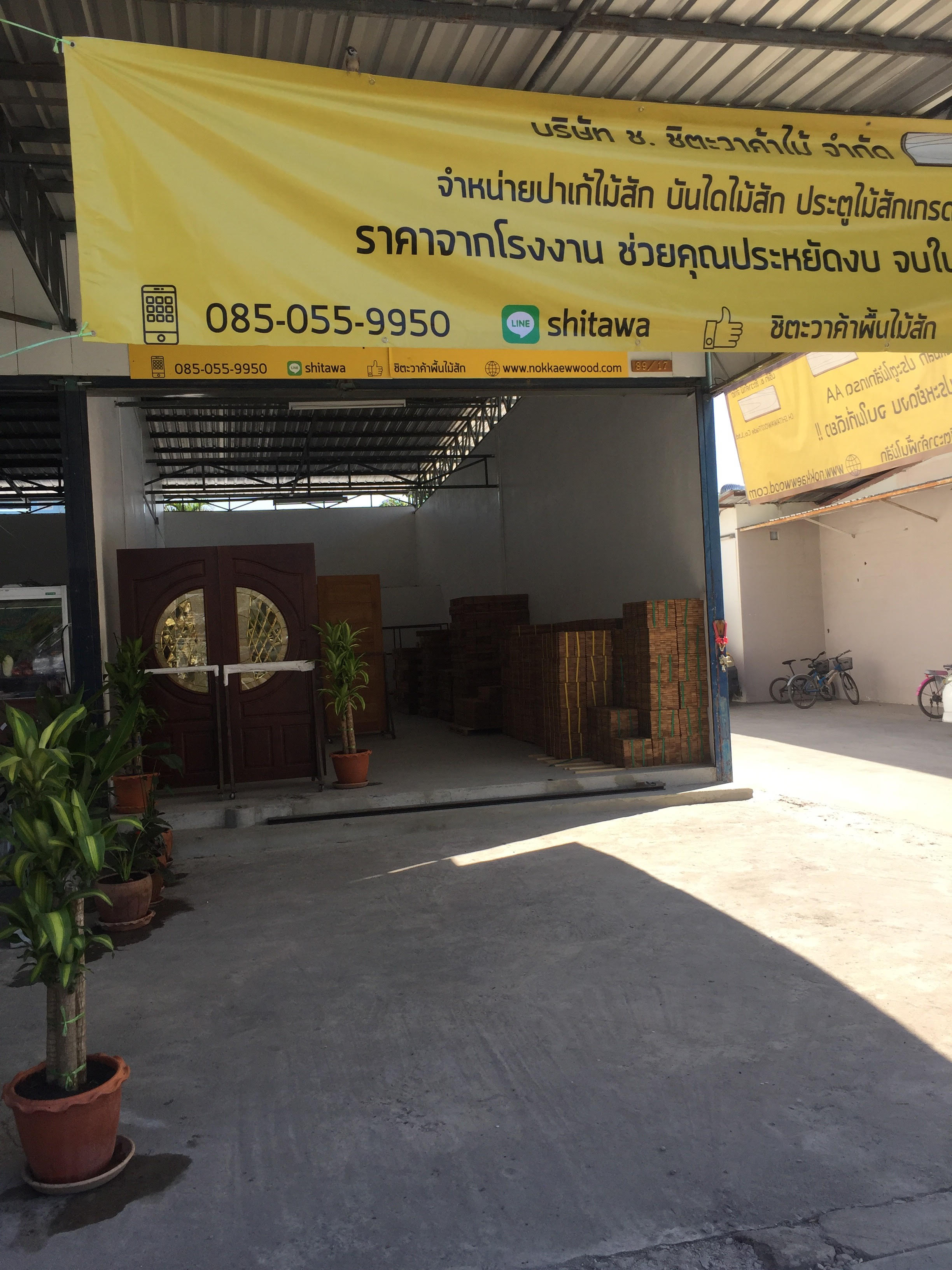 ไม่อยากโดนฟันราคาหัวแบะเชิญทางนี้ ร้าน ช.ชิตะวาค้าไม้ ขายพื้นไม้สัก บันไดไม้สักราคาโรงงานขายเอง ช่วยคุณประหยัดงบ