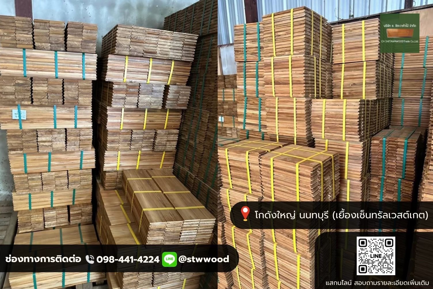 FAQ พื้นไม้สัก & ปาร์เก้ไม้สัก | ต่างกันยังไง ราคา ติดตั้ง ดูแล | STWWOOD