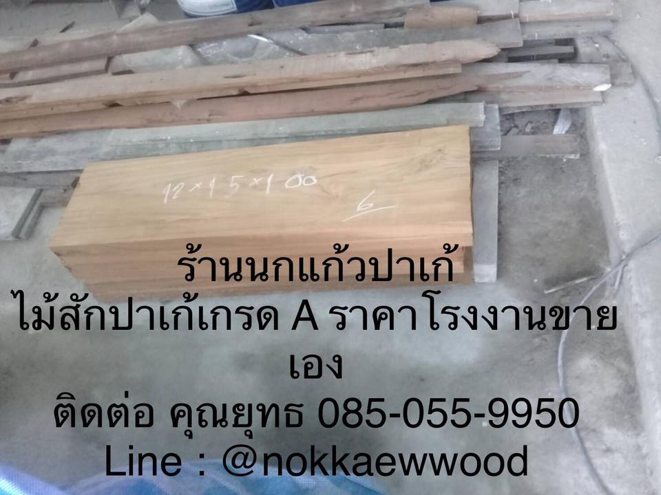 บันไดไม้สัก พื้นไม้สัก