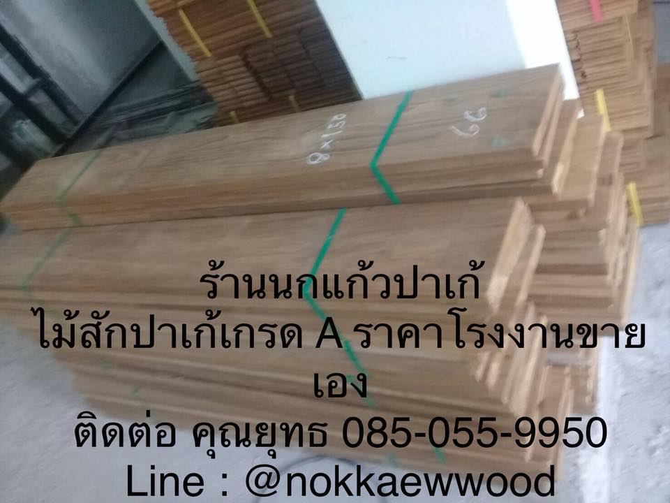 บันไดไม้สัก พื้นไม้สัก