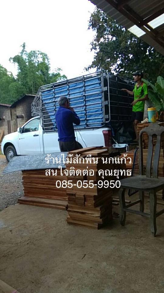พื้นไม้สัก