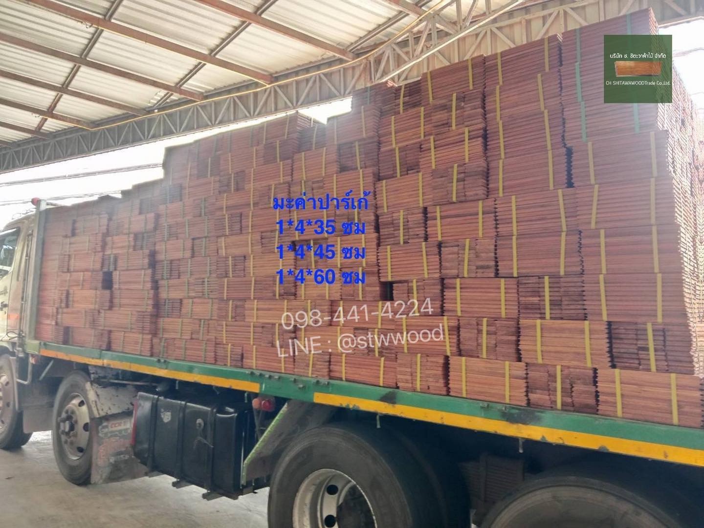 พื้นไม้มะค่า